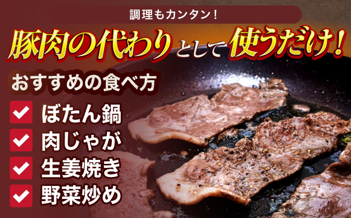 【3回定期便】ジビエ 天然イノシシ肉 切り落とし1kg（ぼたん鍋・煮込料理・野菜炒め用等）【照本食肉加工所】 [OAJ019] / 肉 猪 猪肉 イノシシ イノシシ肉 いのしし しし肉 しし鍋 ボタン鍋 ジビエ