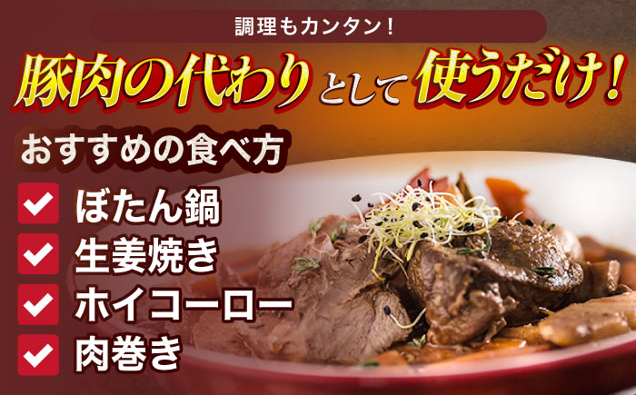 【6回定期便】ジビエ 天然イノシシ肉 バラ肉スライス 750g【照本食肉加工所】 [OAJ050] / 肉 猪 猪肉 イノシシ イノシシ肉 いのしし しし肉 しし鍋 ボタン鍋 ジビエ