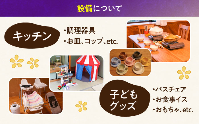 【家族や友人と泊まれる！】一棟貸しの宿　くつろ郷＜素泊まりプラン＞（１～６名様利用） [ODB001]