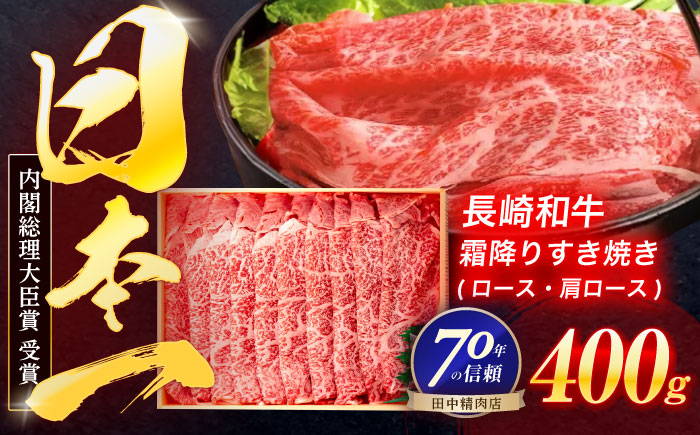 長崎和牛 サーロインステーキ 180g×2枚[株式会社田中精肉店] [OCA001] / 牛肉 贈答 国産