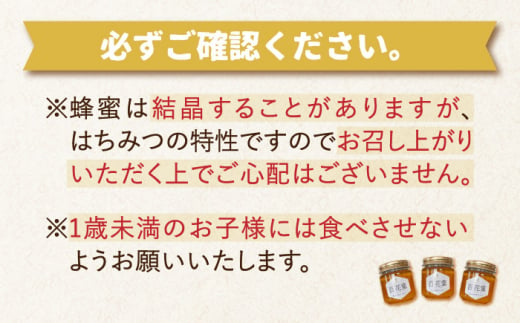 【3回定期便】百花蜜 国産天然はちみつ 200g × 3本〈嬉しい贈答箱入り！〉【オリーブハニー】[OCG006] / はちみつ 蜂蜜 ハチミツ 百花蜜 国産はちみつ 百花蜜 長崎県産蜂蜜 川棚町ハチミツ