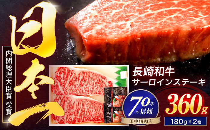 長崎和牛 赤身すき焼き 400g【株式会社田中精肉店】[OCA002] / 牛肉 スライス 国産