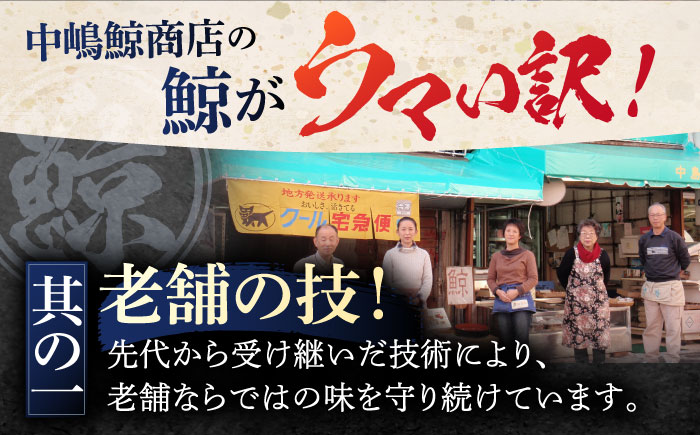 鯨肉 百尋(ひゃくひろ)スライス 100g×2パック【中島(鯨)商店】[OBR012] / 鯨 クジラ 鯨肉 贈答用 くじら おつまみくじら 鯨肉 くじらの希少部位 鯨希少部位 くじらおつまみ 鯨 くじら 長崎県産