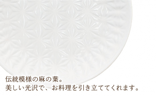 【波佐見焼】陶器 麻の葉 ホワイト プレート ボウル セット Mサイズ 各5個 計10個【聖栄陶器】 [OAR007]