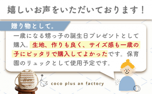 【ラベンダー】ベビーリュック リボン 一升餅にも〈名入れ可能・3色から選べる〉 【coco plus an factory】 [OCR012-3]