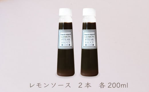 レモンステーキセット 4人前 長崎和牛 A5 ランク 相当 計600g ＆ 絶品レモンソース200ml×2本【レストランまゆみ】[OBY023] / 肉 レモン 調味料 ソース ドレッシング レモンソース 牛肉 ステーキ ステーキセット レモンステーキ 絶品ステーキ ステーキ肉 味付けステーキ