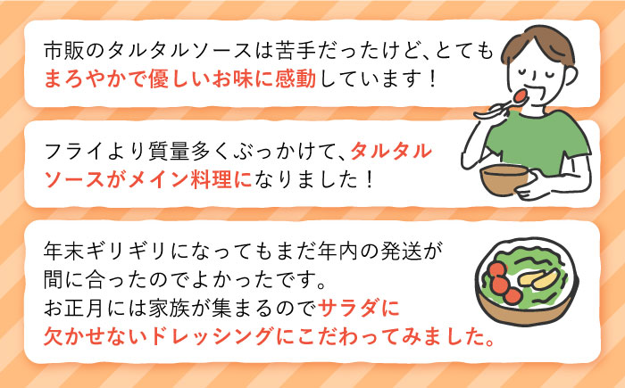 【3回定期便】スムージー専門店が作った ドレッシング 300g×4本（たまねぎ・人参・ごぼう・カレー）＆タルタルソース 300gパウチ【ビタミン・スタンド】 [OAK030]