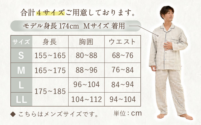 Z12213-0003-014【Sサイズ：無地：ベージュ】 〈Kaimin Labo〉今治ガーゼタオル メンズ パジャマ【カイタックファクトリー】 [OAW001-25]