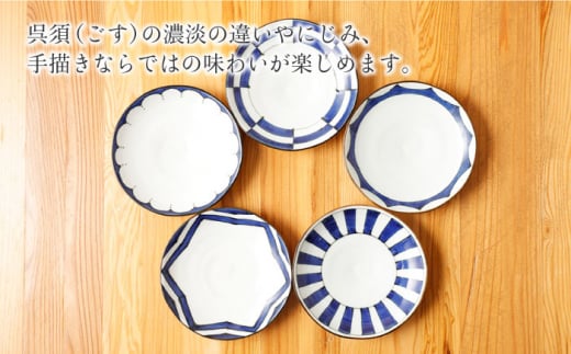 【波佐見焼】陶器 染シリーズプレート Mサイズ 5枚セット【山下陶苑】[OAP013] / 食器 丸皿 陶器 陶磁器 食器類 お皿 波佐見焼 プレート 丸皿 ランチプレート 来客用皿 大皿 パスタ皿 ワンプレートランチ カレー皿 セット モーニング トースト 和柄食器 和風皿 和食器