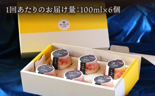 【6回定期便】小串トマトクリン 6個入り 