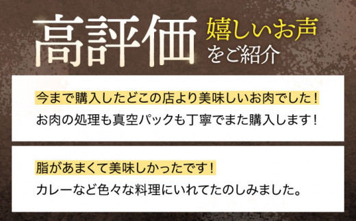 【12回定期便】ジビエ 天然イノシシ肉 角切り肉 800g（カレー・シチュー）【照本食肉加工所】[OAJ063] / 猪 猪肉 いのしし肉 イノシシ イノシシ肉 ジビエ いのしし 長崎県猪 川棚町産猪 ぼたん鍋用いのしし 九州産イノシシ じびえ ジビエ ジビエ肉