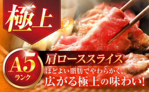 長崎和牛A5ランク肩ローススライス（1kg）【肉のあいかわ】 [OCH010]