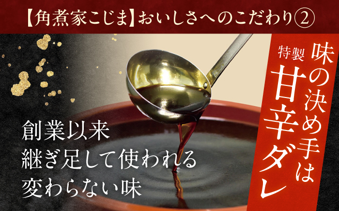 角煮5個・角煮ちまき8個詰合せ【角煮家こじま】 [OCL071]