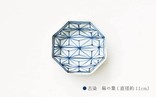 【波佐見焼】小皿 5枚組〈染付地紋〉直径約11cm【ゆい窯】[OAO001] / 陶器 お皿 プレート 和食器 食器 器 波佐見焼 はさみやき 小皿 和柄 皿 波佐見焼 絵付け 小皿 こざら 陶器 食器類 醤油皿 おてしょざら 手塩皿