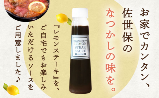 【3回定期便】レモンステーキソース 200ml×4本セット「老舗レストランの味をご自宅で」【レストランまゆみ】[OBY019] / レモンステーキ どれっしんぐ ソース ステーキソース ドレッシング 調味料 ソース 絶品ソース レモンソース ステーキ ドレッシング れもん