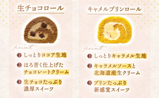 【4回定期便】スイーツ4種お届け便（ババロアケーキ・ロールケーキ2種・焼き菓子4種セット・クランベリーレアチーズケーキ） [OAD024] / 菓子 スイーツ ケーキ チョコレート キャラメル プリン 生チョコ ベリーケーキ チーズケーキ フルーツケーキ セット 詰合わせ