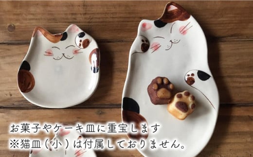 【波佐見焼】福猫 猫皿 プレート (大) 3種セット〈トラ・ミケ・茶トラ〉【菊祥陶器】[OAQ029] / 食器 お皿 プレート ねこ ネコ柄プレート トースト パスタ皿 楕円皿 プレートセット かわいい 食器類 波佐見焼 陶磁器 陶器 はさみやき ワンプレート