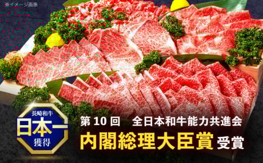 【12回定期便】長崎和牛 焼肉用部位×12回定期便【株式会社 黒牛】 [OCE111] / 牛肉 九州 肉 すらいす