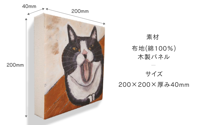 鉄男 ファブリックパネル「ごはんください。」【TETSUO CORPORATION】[OCS012] / ファブリックパネル パネルアート 絵画 かいが アートボード アートパネル 絵画 ネコ 猫 作家 猫絵 美術 インテリア キュート かわいい