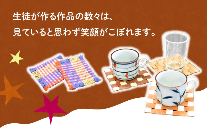 生徒手作り！川棚特別支援学校のまごころセット [OCV001]