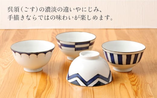 【波佐見焼】陶器 染シリーズ 茶碗 青 4個セット【山下陶苑】[OAP038] / 食器 はしおき 茶碗 ちゃわん ごはん茶碗 お皿 陶器 陶磁器 ペアセット ペア茶碗 モーニング 波佐見焼 はさみやき 焼き物 飯 箸置き 陶器セット ペア食器