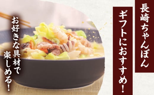 長崎ちゃんぽん 10人前【株式会社みろく屋】[OBL052] / ちゃんぽん チャンポン 長崎名物 インスタント麺 インスタントちゃんぽん 袋麺 具なし袋麺 具なしちゃんぽん