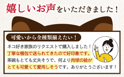 【波佐見焼】ぶらさがり猫 反茶碗 3個 3種 〈ミケ・クロ・トラ〉【菊祥陶器】[OAQ008] / 食器 お皿 茶碗 ネコ柄ちゃわん 陶器 陶磁器 ねこ 猫柄食器セット 波佐見焼 はさみやき うつわ 茶碗セット ごはん 飯 食器類