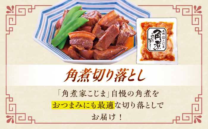 【2回定期便】＜バラエティーセット＞角煮3個・ちまき5個・角煮めしの素1個・角煮切り落し1個【角煮家こじま】 [OCL097]