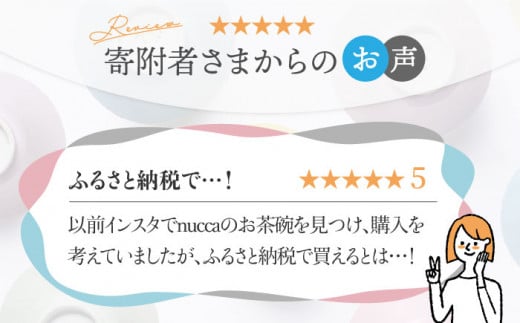 【波佐見焼】陶器 nucca茶碗 大 2個 箸置付 Aセット 濡羽色 金春色【山下陶苑】[OAP016] / 食器 はしおき 茶碗 ちゃわん ごはん茶碗 お皿 陶器 陶磁器 ペアセット ペア茶碗 モーニング 波佐見焼 はさみやき 焼き物 飯 箸置き 陶器セット ペア食器