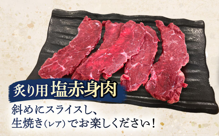 くじら肉 2種食べ比べセット(塩赤身肉300g・炙り用塩赤身肉300g) / 鯨 クジラ 鯨肉 贈答用 くじら おつまみくじら 鯨肉 くじらの希少部位 鯨希少部位 くじらおつまみ 鯨食べ比べ くじら食べ比べ 長崎県産【中島(鯨)商店】[OBR008]