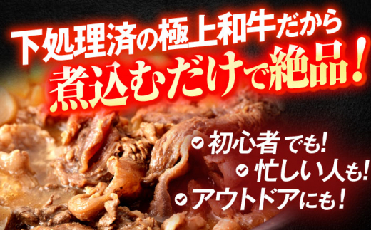 長崎和牛ボイルすじ（200ｇ×4袋）計800ｇ【肉のあいかわ】 [OCH022]