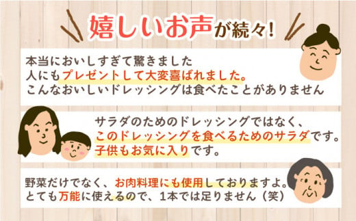 スムージー専門店が作った「美味しすぎるドレッシング」 6本セット (玉ねぎ・人参・ごぼう 各300ml) / 調味料 サラダドレッシング 野菜ドレッシング 野菜ソース 玉ねぎドレッシング 調味料ドレッシング たまねぎドレッシング タマネギどれっしんぐ 調味料 川棚調味料 スムージー調味料【ビタミン・スタンド】 [OAK001]