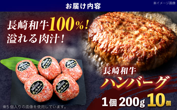 長崎和牛ハンバーグ 10個【株式会社 黒牛】 [OCE067] / 牛肉 国産牛 肉 はんばーぐ 少量 ストック 家庭用 家族 弁当