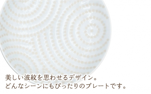 【波佐見焼】陶器 ウォーターリング プレート Mサイズ 5枚【聖栄陶器】 [OAR028]