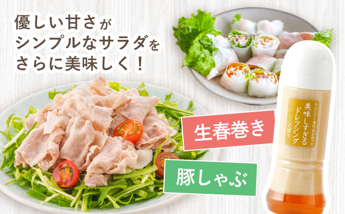 スムージー専門店が作った ドレッシング1本（たまねぎ）＆タルタルソース 1個【ビタミン・スタンド】 [OAK075]