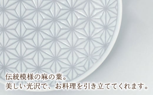 【波佐見焼】《限定カラー》麻の葉グレー プレート ＆ ボウル Sサイズ 各5個 計10個【聖栄陶器】[OAR042] / ぼうる 深皿 取り皿 ボウルセット かわいい 食器 波佐見焼 陶器 はさみやき 食器セット おしゃれ 人気 サラダ皿スープ皿 シチュー カレー皿 プレートセット ワンプレート