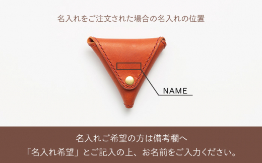 【ナチュラル】本格レザー 三角コインケース【kazu gee factory】 [OBG003-2]