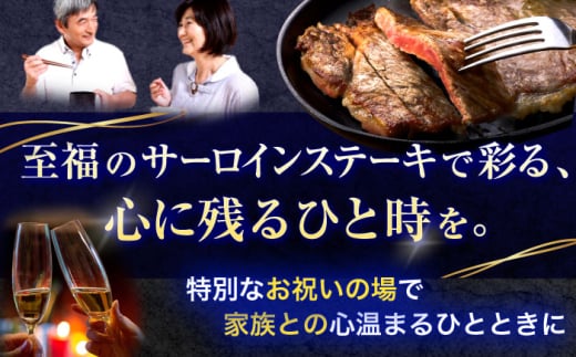 長崎和牛サーロインステーキ 約400g(200g×2枚)【株式会社 黒牛】 [OCE033] / 牛肉 国産牛 肉 すてーき さーろいん