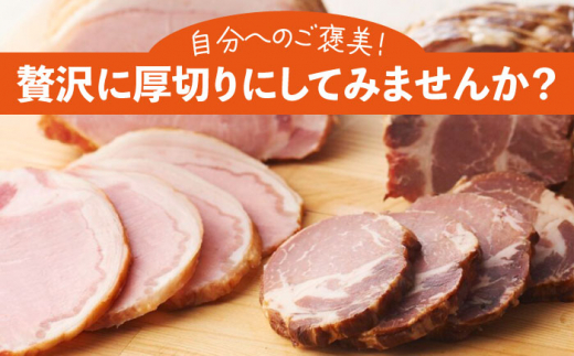 長崎浪漫工房 九州産豚肉使用ハム詰合せ 計3種 815g   [OCQ009]