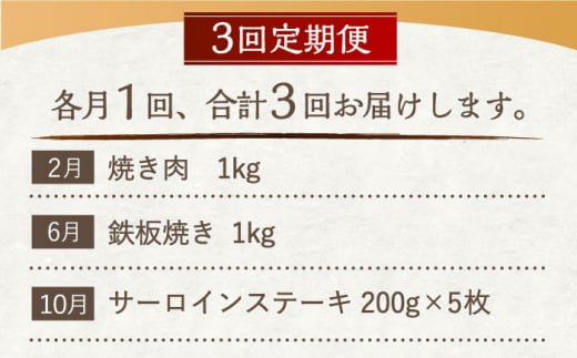 【3回定期便】脂身たっぷり♪長崎和牛 バラエティ 部位 セット 毎回1kg ×3回【川下精肉店】 [OAA021] / 牛肉 和牛 希少 長崎 部位 焼肉 ステーキ 切り落とし ＢＢＱ セット 詰合わせ