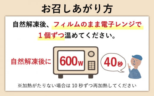 【12回定期便】角煮まんじゅう (12個) ＆ 大とろ 角煮 まんじゅう (10個) 総計264個【株式会社岩崎食品】[OCT028] / 角煮 かくに 饅頭 角煮饅頭 長崎角煮まんじゅう おかず 惣菜 角煮 まんじゅう