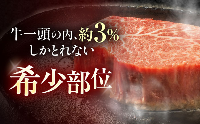 【12回定期便】長崎和牛ヒレステーキ 約450g(150g×3枚)【株式会社 黒牛】 [OCE008] / 牛肉 国産牛 肉 ひれ フィレ ヘレ すてーきにく