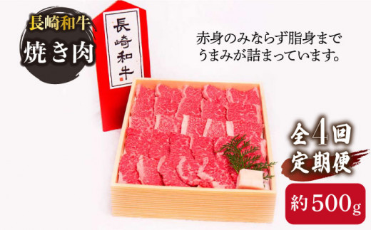 【4回定期便】長崎和牛 すき焼き・焼肉 セット 1kg×4回 計4kg【川下精肉店】 [OAA011] / 牛肉 冷凍 鉄板焼 長崎県産 和牛 国産牛 焼肉 BBQ にく 肉 すきやき ＢＢＱ やきにく セット 詰合わせ