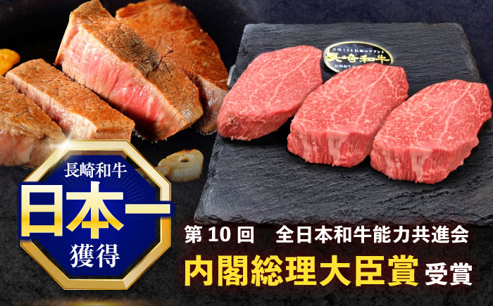 【6回定期便】長崎和牛ヒレステーキ 約450g(150g×3枚)【株式会社 黒牛】 [OCE007] / 牛肉 国産牛 肉 ひれ フィレ ヘレ すてーきにく