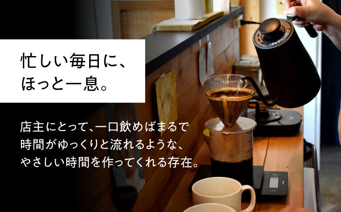 自家焙煎珈琲 150g【Sally's Coffee Factory】 [OCZ001]