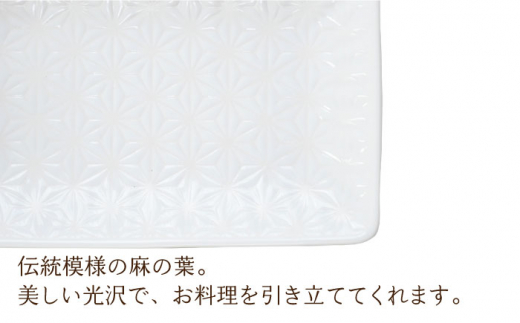 【波佐見焼】陶器 麻の葉ホワイト スクウェア プレート Mサイズ 5枚 セット【聖栄陶器】 [OAR024]