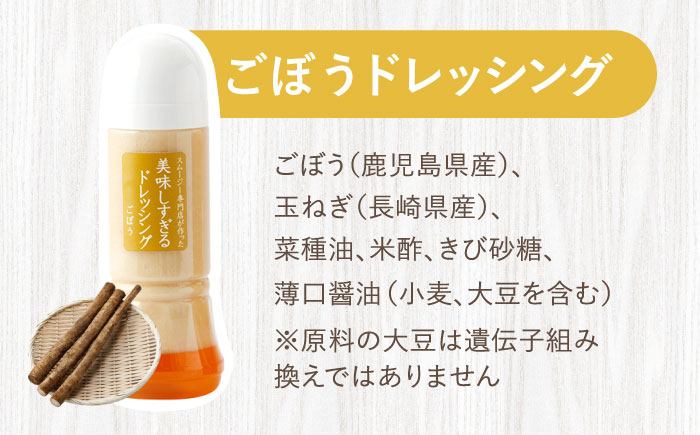 【3回定期便】スムージー専門店が作った「美味しすぎるドレッシング」 3本セット （玉ねぎ・人参・ごぼう 各300ml）【ビタミン・スタンド】[OAK014] / 調味料 肉料理 魚料理 ソース カルパッチョ 南蛮漬け タルタルソース サラダ 主婦