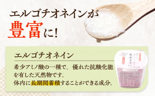 【6Pセット】ひんやり美味しい、お米と米?だけで作った生きた酵素！ さきちの『冷凍生あまざけ』220ｇ×6個【株式会社 咲吉】[OBF022] / 甘酒 生甘酒 酵素甘酒 健康甘酒 なまあまざけアイス 酵素アイス 米 米糀 糀 川棚甘酒 長崎産あまざけ 甘酒アイス アイス