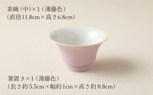 【波佐見焼】陶器 nucca茶碗 大 中 2個 箸置付Cセット 甕覗 薄藤色【山下陶苑】[OAP018] / 食器 はしおき 茶碗 ちゃわん ごはん茶碗 お皿 陶器 陶磁器 ペアセット ペア茶碗 モーニング 波佐見焼 はさみやき 焼き物 飯 箸置き 陶器セット ペア食器