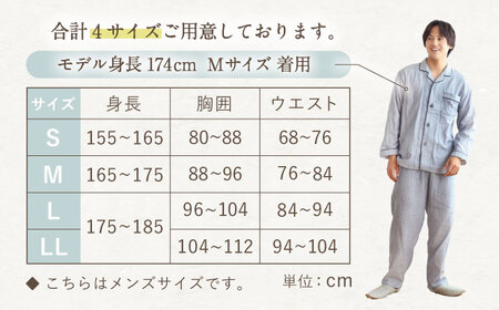 【LLサイズ：ストライプ：ダークブルー】雲ごこちガーゼ メンズ パジャマ[OAW007-16]パジャマ 高級パジャマ